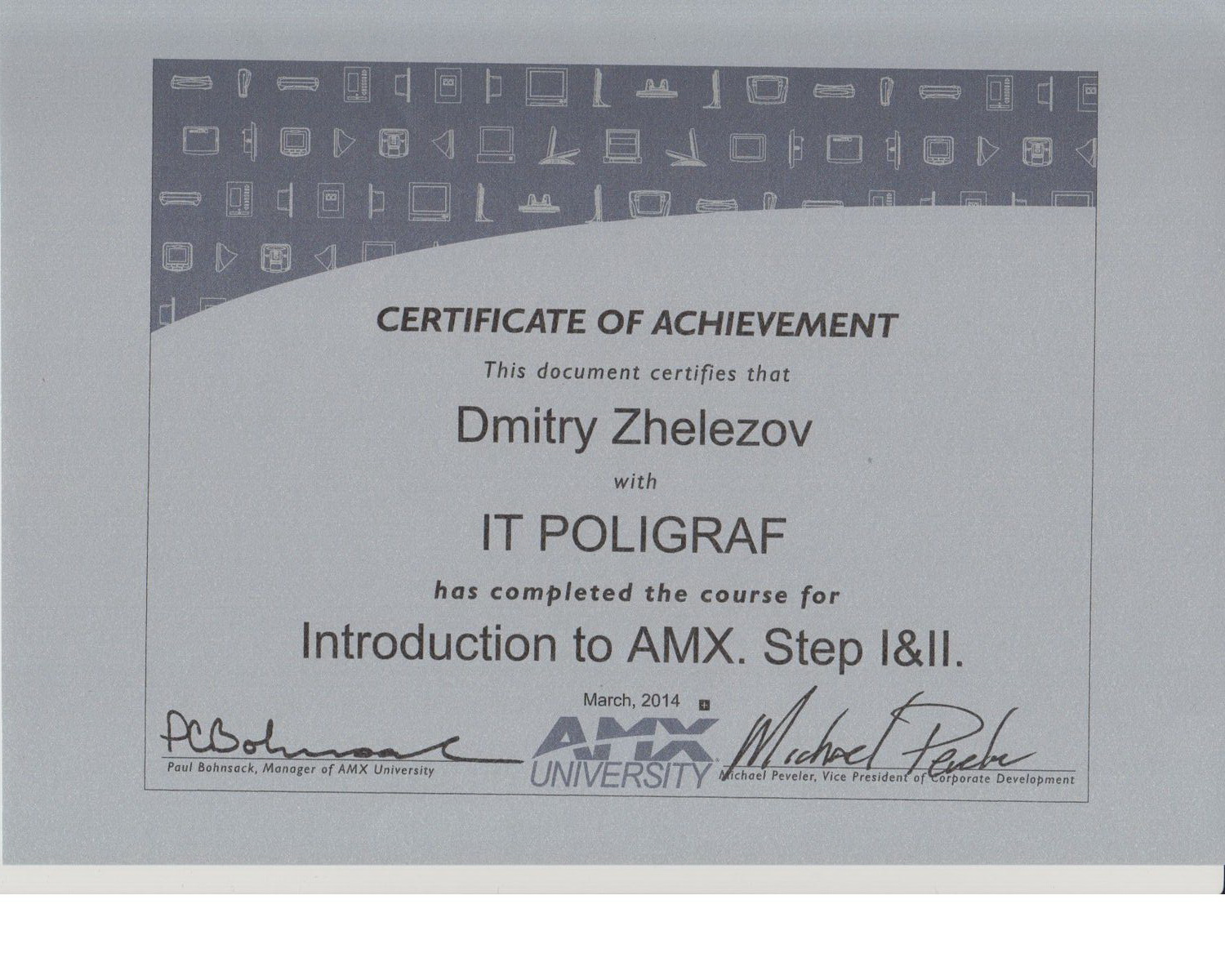 Сертификат AMX